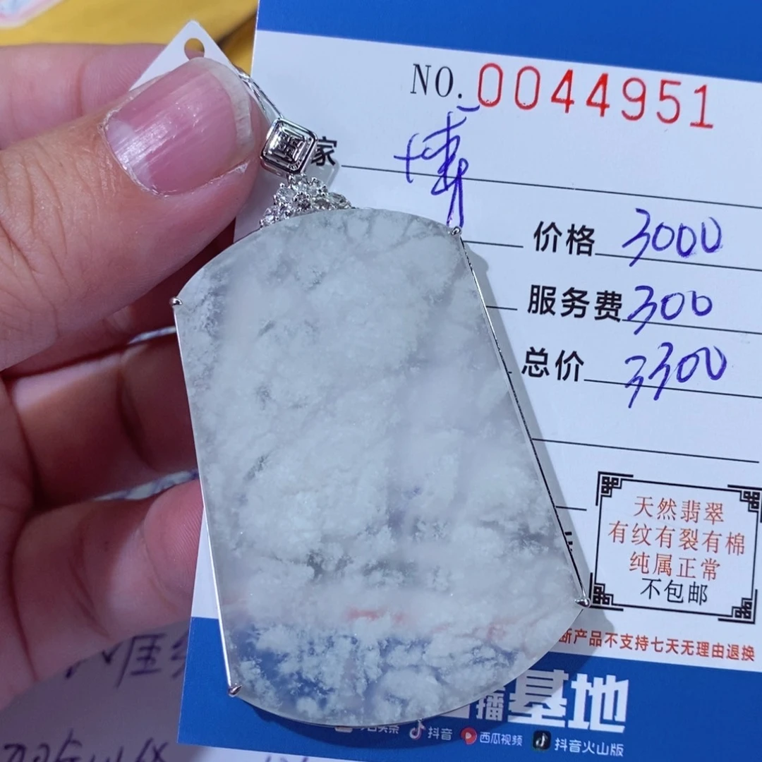 翡翠颈饰18K金镶嵌博****)