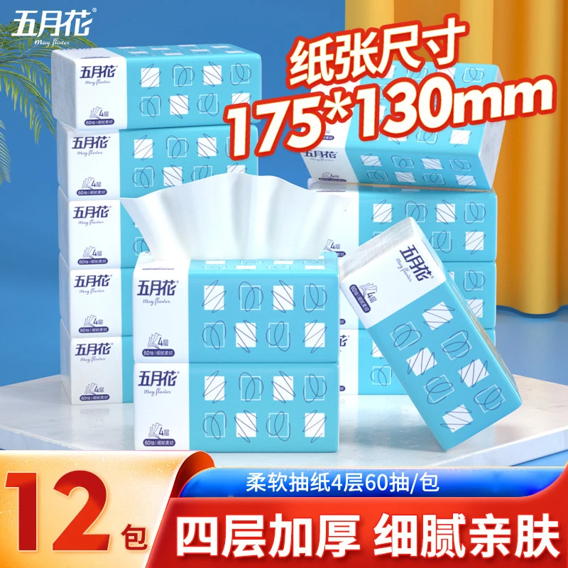 五月花抽纸家用实惠装12包餐巾纸厂家批发面巾纸卫生纸抽qy