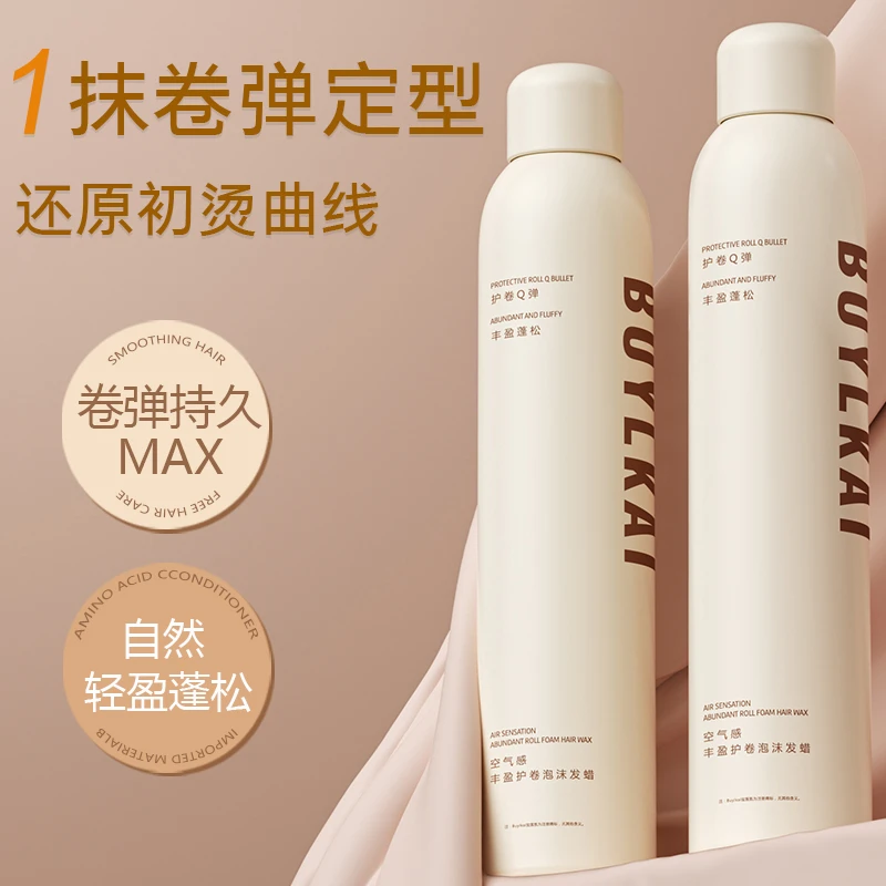 宝莲凯泡沫发蜡法式烫自然蓬松保湿弹力素女士羊毛卷泡泡发蜡摩丝