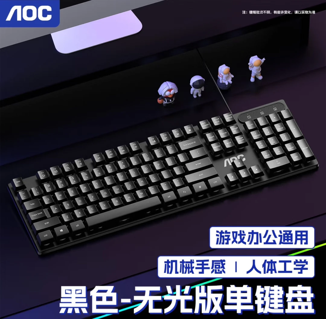 未拆封 AOC AOC 办公键盘鼠标，静音键盘