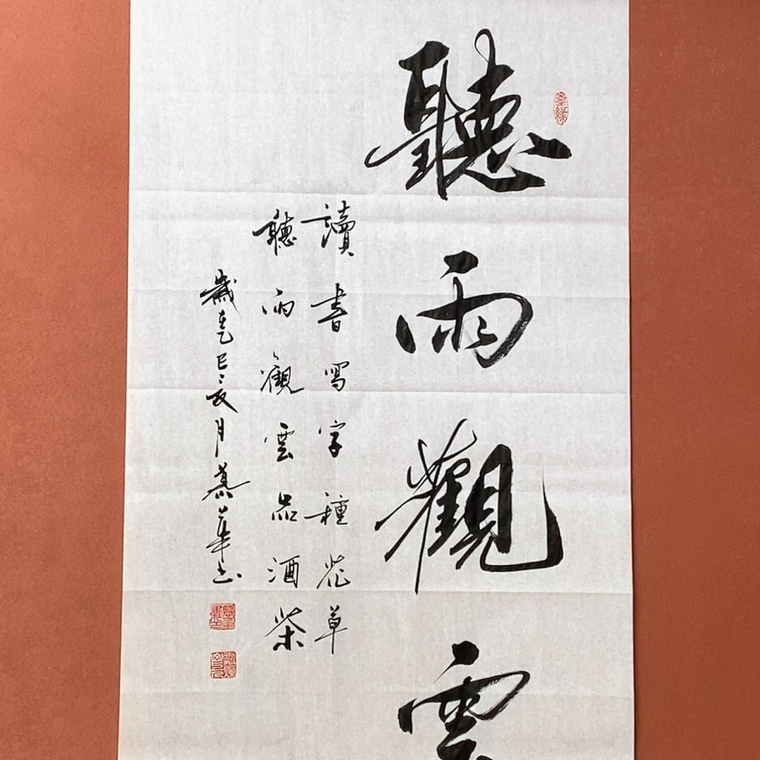 书法慕华老师作品