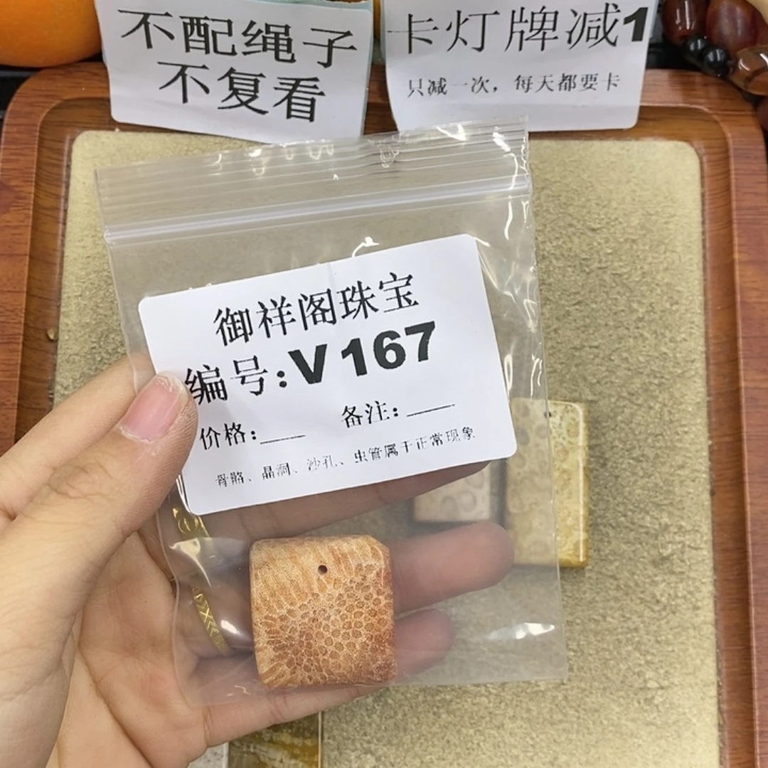 硅化珊瑚（珊瑚玉）颈饰未镶嵌珍**康