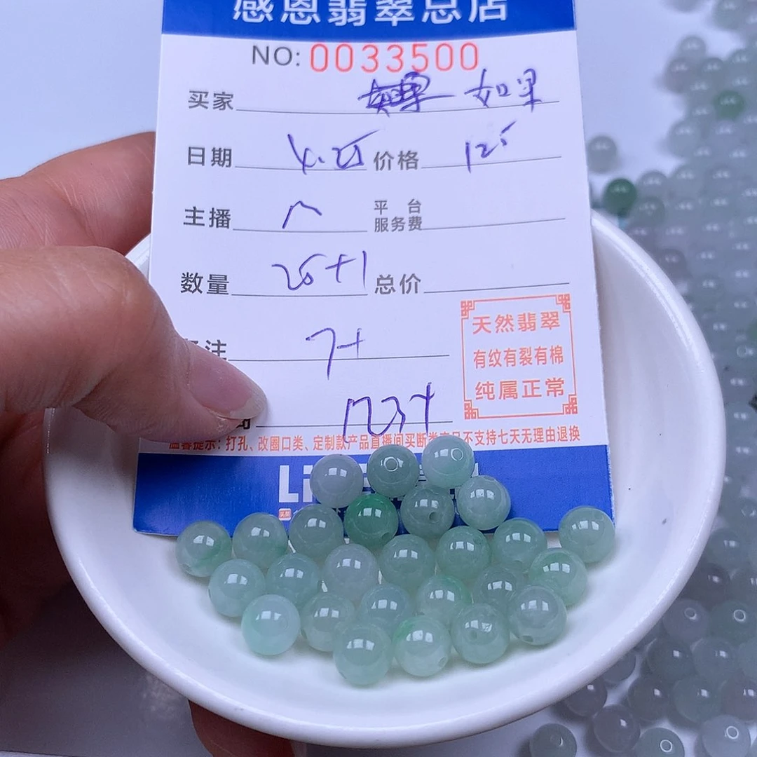 未镶嵌手链翡翠只****果