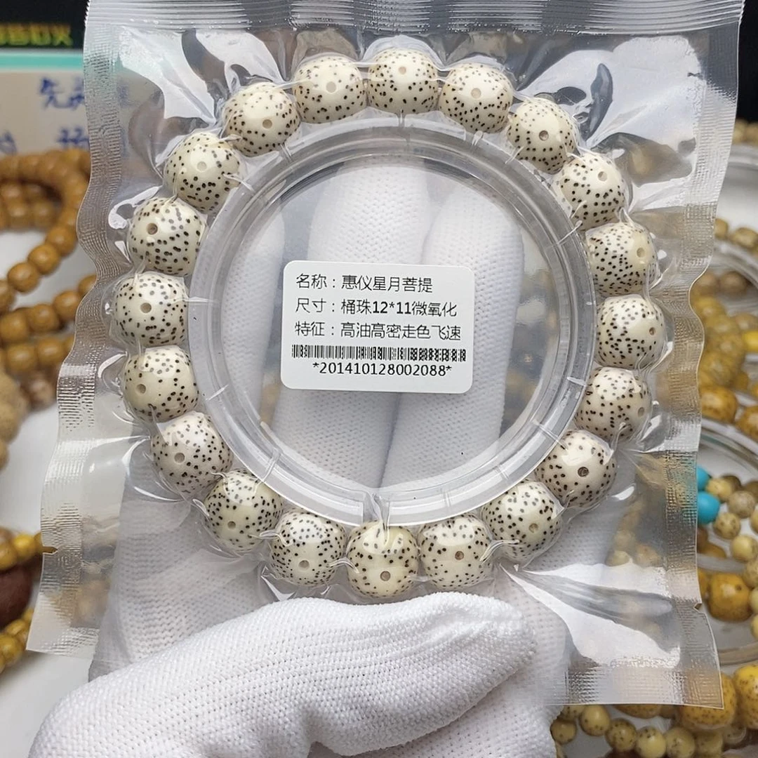 手串星月菩提星月
