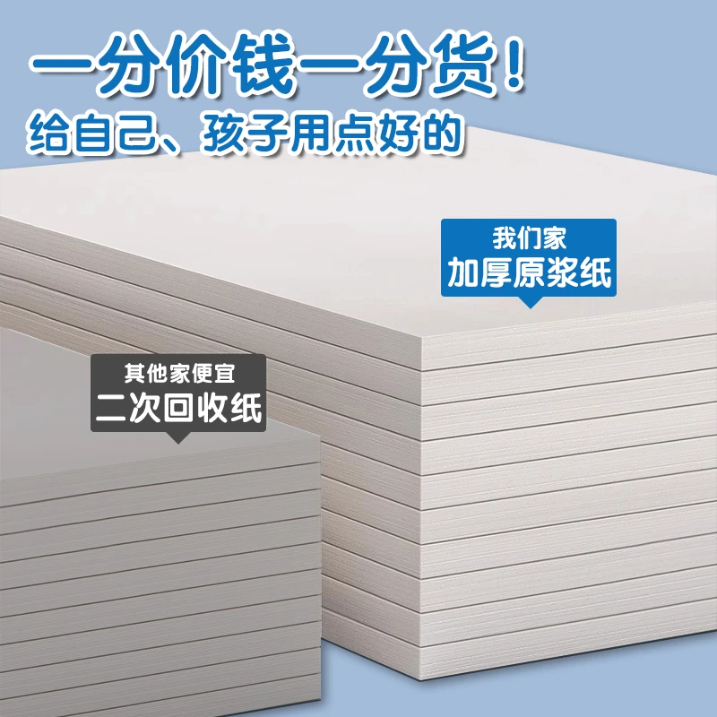 【草稿本草稿纸】小学生大学生考研空白演草纸