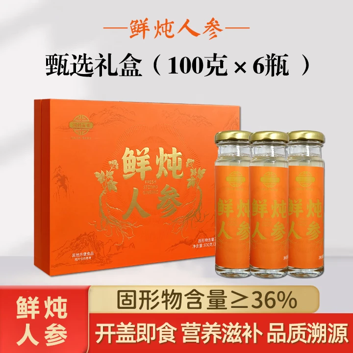 母亲节礼物鲜炖礼盒孕妇滋补送长辈领导