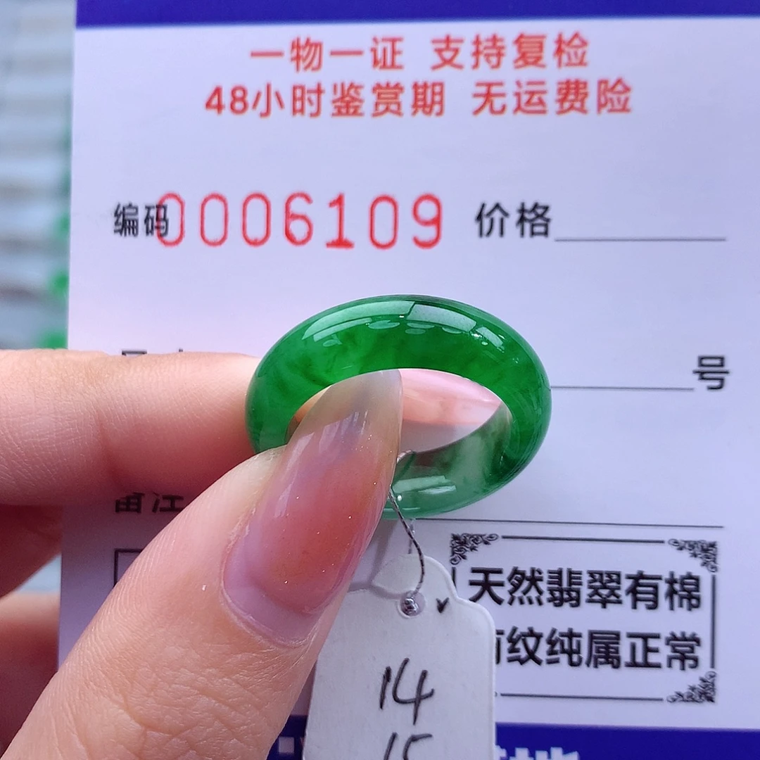 翡翠未镶嵌戒指天然