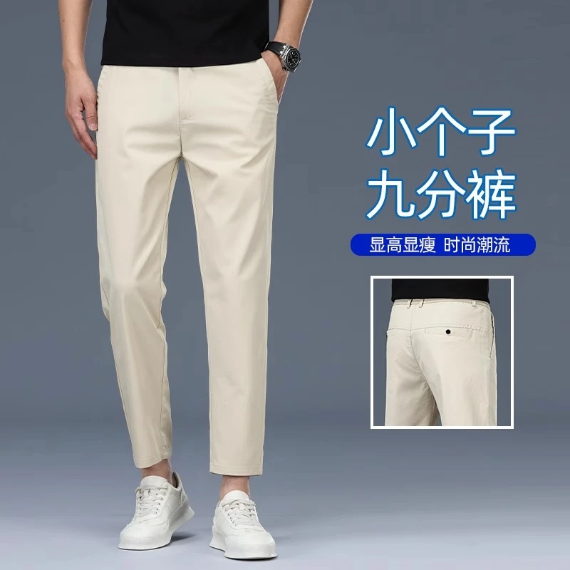Leekody香港秋冬高端米白色休闲裤男新款商务休闲弹力百搭九分裤