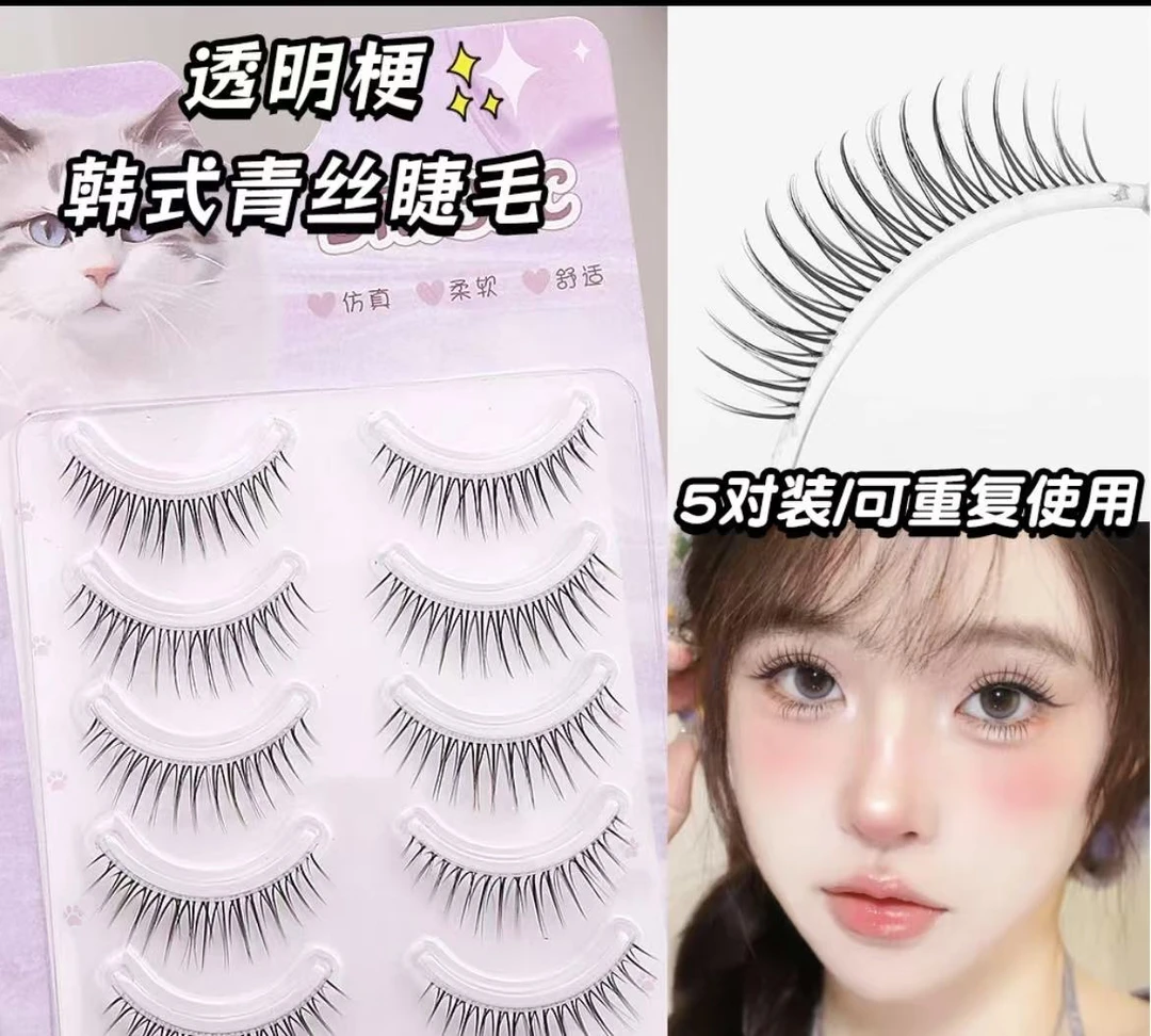 睫毛