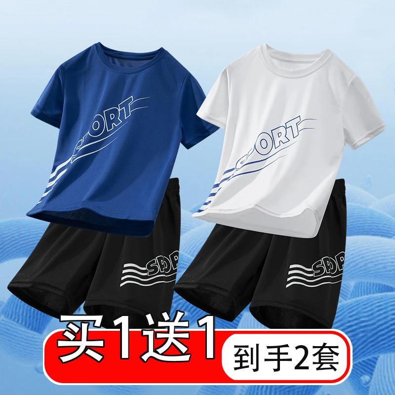 【买一送】男童速干运动套装童装儿童夏装男孩短袖大童夏季网眼球服