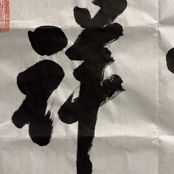 Z***Y喜欢就结缘老师们