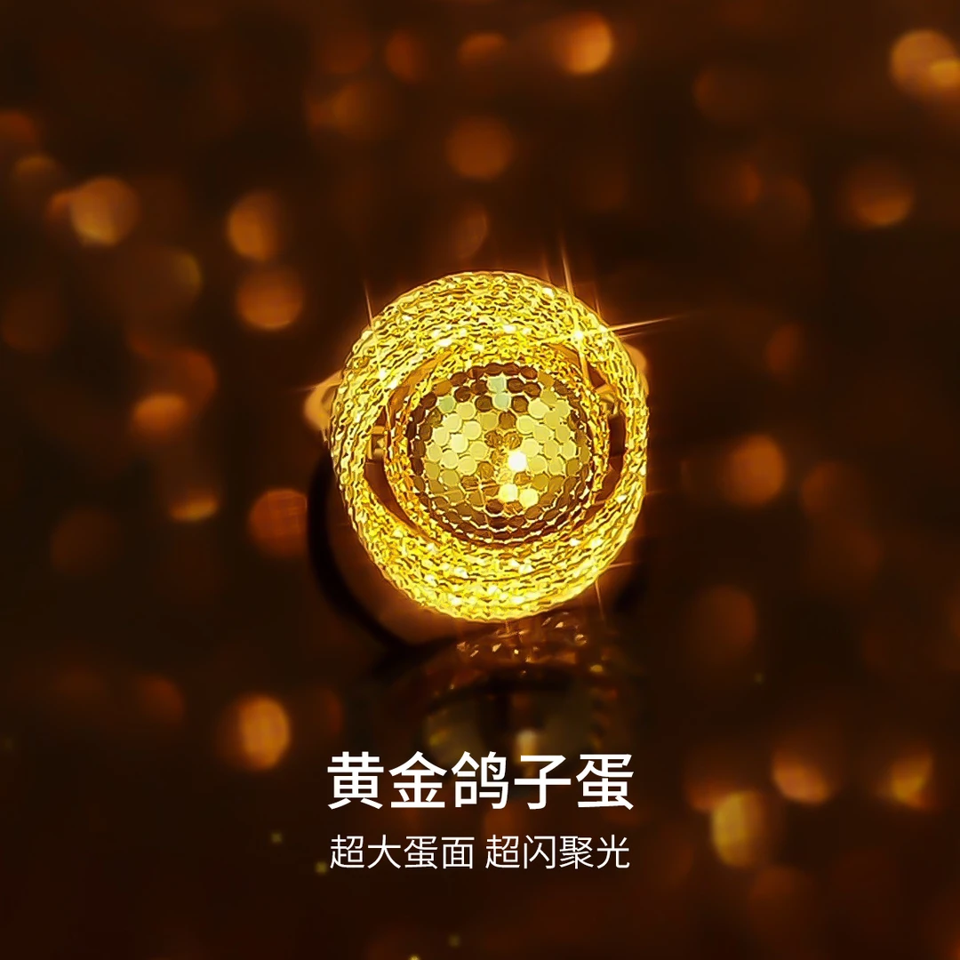 梦金园鸽子蛋足金戒指时尚鱼鳞蹦珠黄金指环5G活口女戒INS送礼物