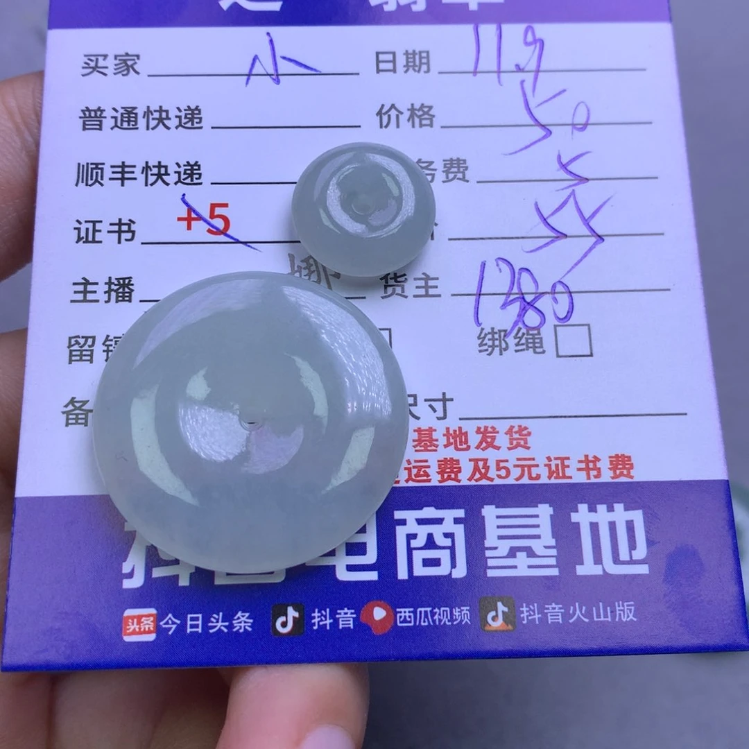 颈饰未镶嵌翡翠小**铛