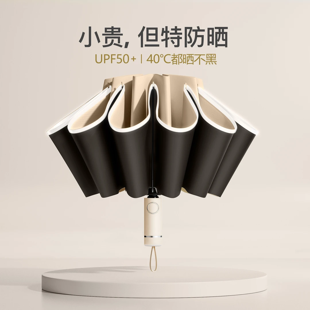 小雨伞全自动加大加固加厚抗暴风晴雨两用米色折叠遮阳伞女太阳伞