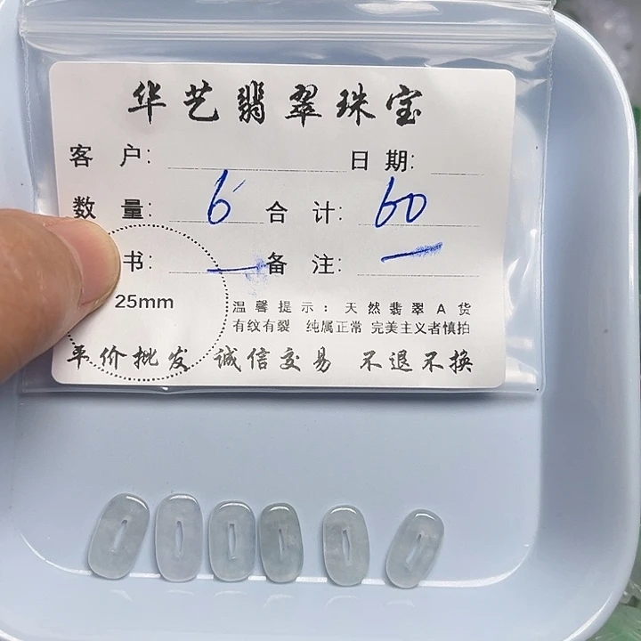 翡翠颈饰未镶嵌天然翡翠吊坠