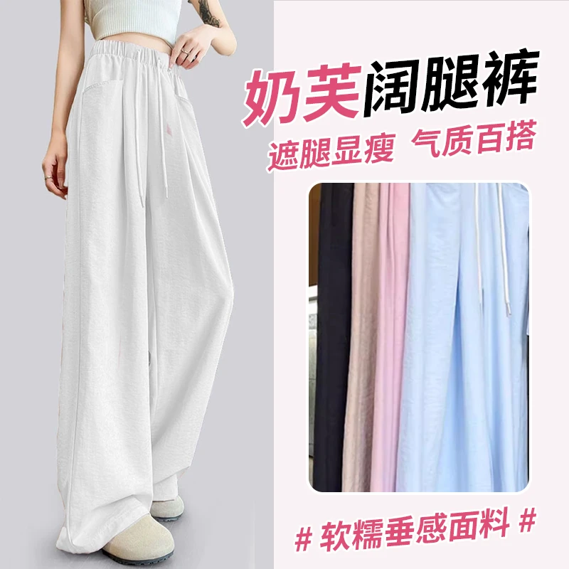 弯刀裤显瘦高腰直筒休闲夏季薄款宽松运动百搭外穿春夏学生阔腿裤