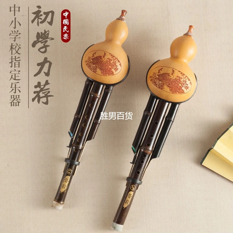 新疆西藏天然紫竹7七孔降调三专业乐器葫芦丝专用调小学生双乌市