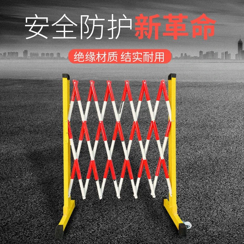 防护栏玻璃钢电力安全施工可移动折叠红白圆管式警戒绝缘伸缩围栏