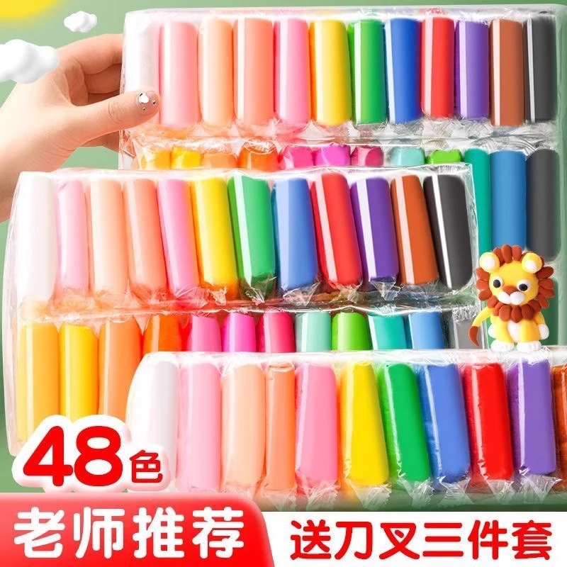 超轻粘土安全彩泥幼儿园彩泥36色24儿童太空泥手工diy黏士橡皮泥