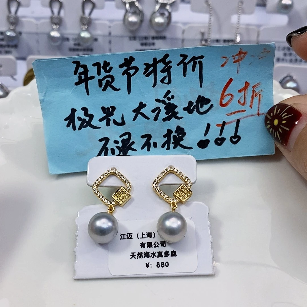 海水珍珠天然真多麻耳饰8-8.5mm银S925镶嵌