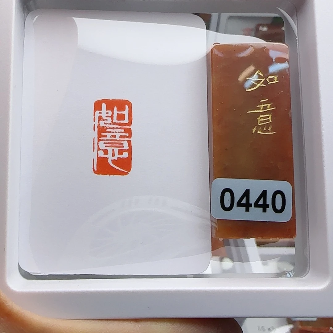 寿山石印石如意1×2