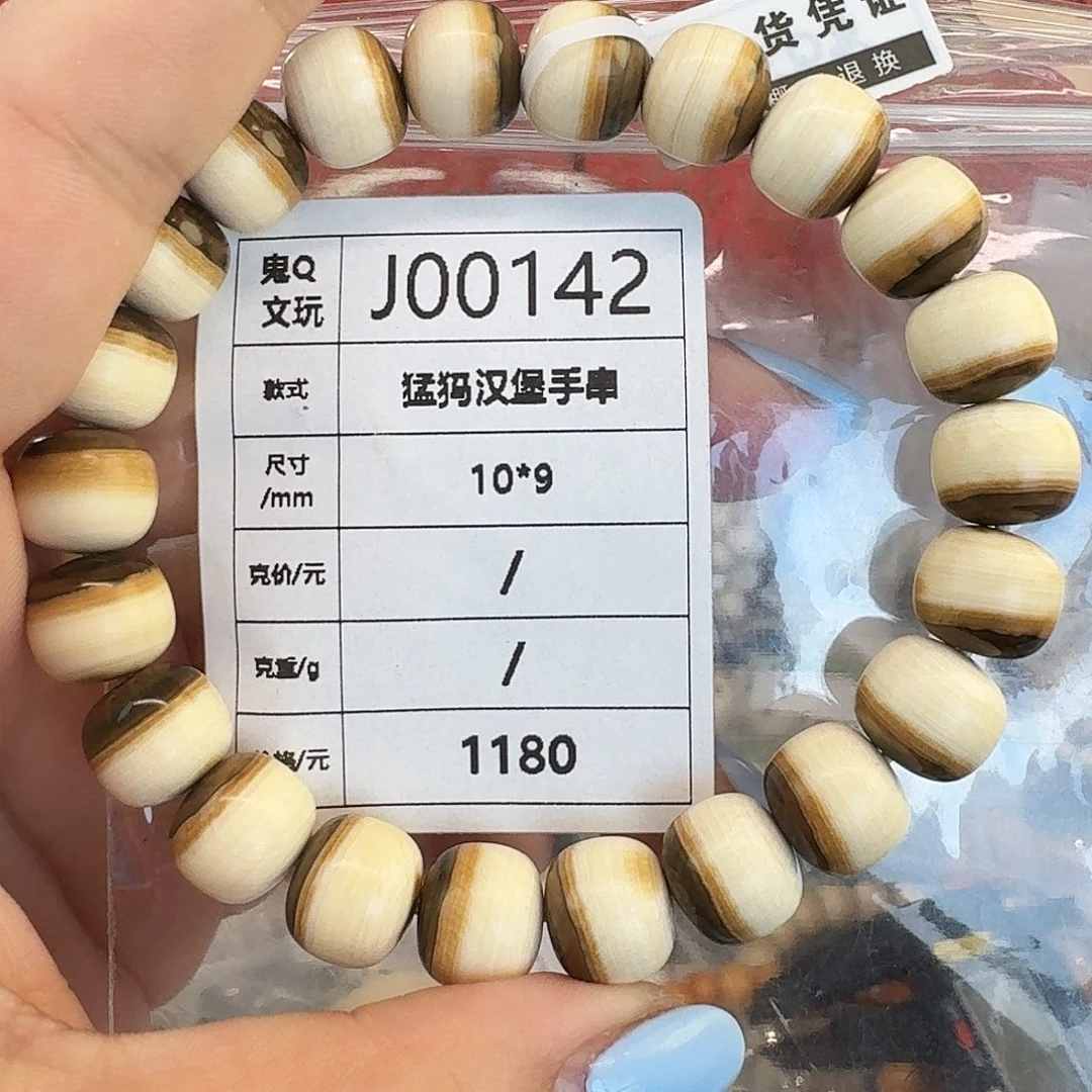 猛犸象牙手串/手链/手镯