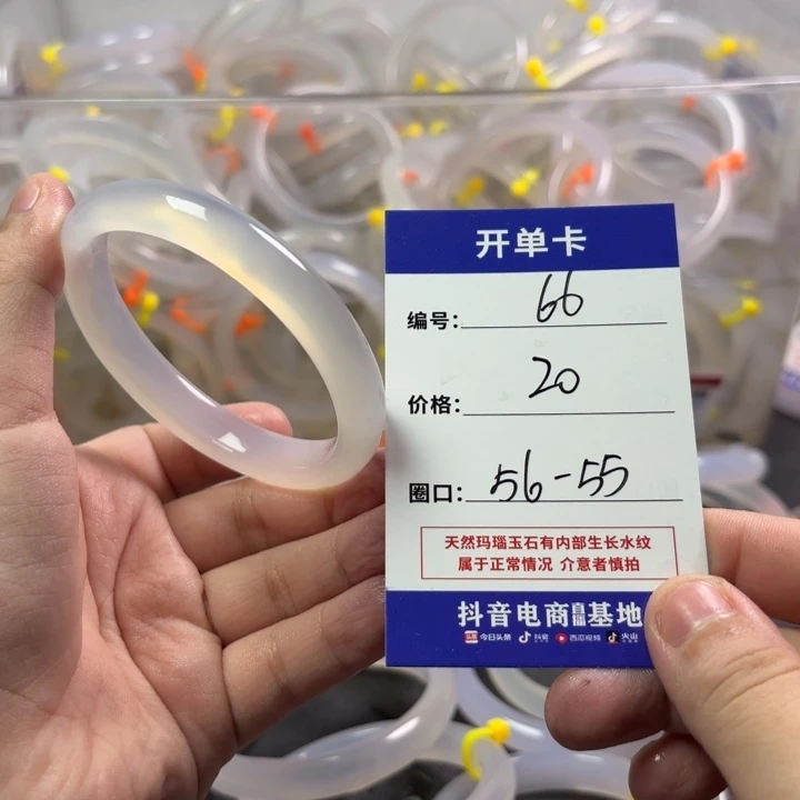 玛瑙/玉髓未镶嵌手镯