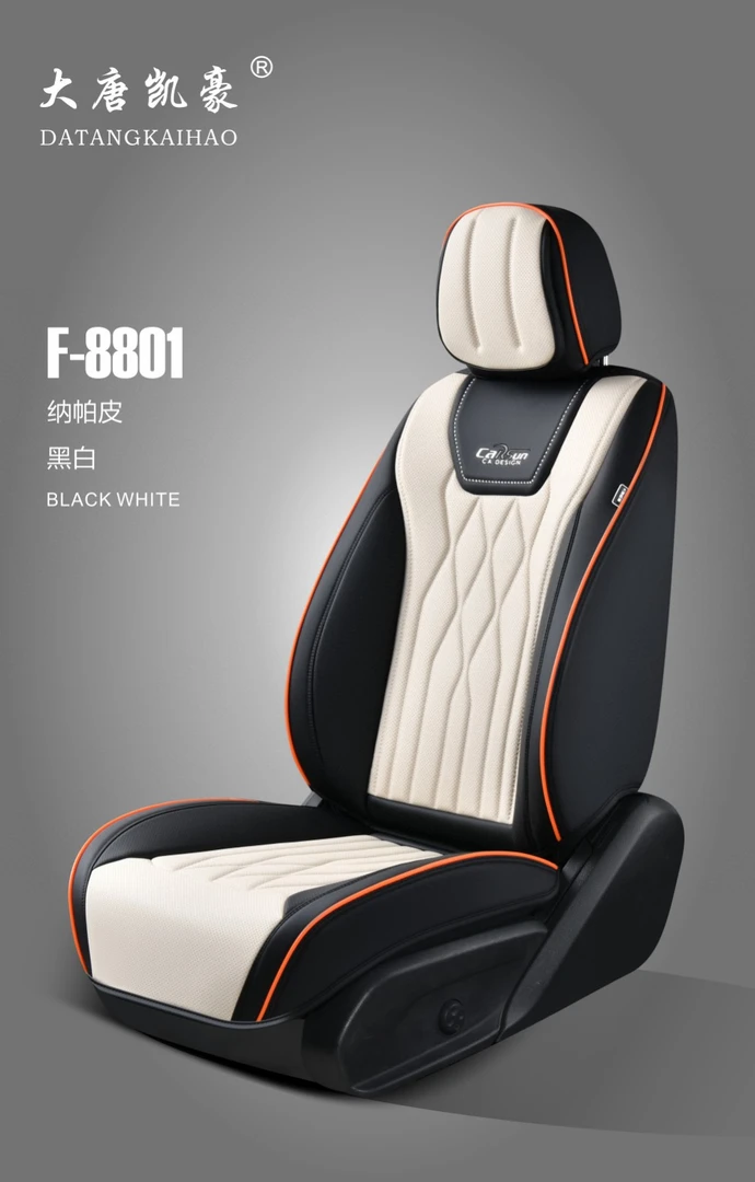 大唐凯豪F-8801,整套坐垫采用纳帕皮材质