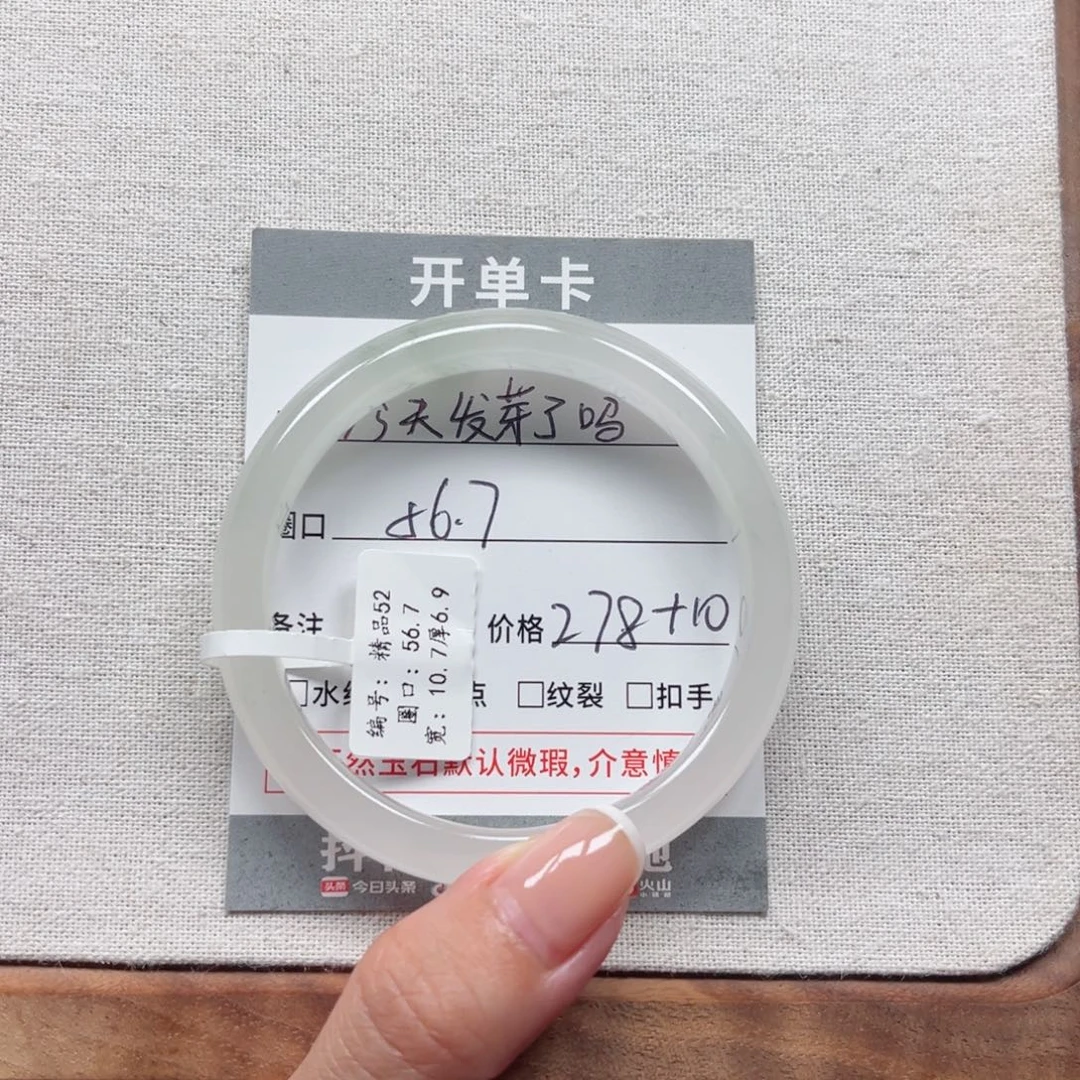 今***吗未镶嵌手镯石英质玉