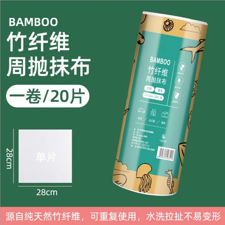 【新疆包邮一卷20片】竹纤维周抛抹布厨房抹布干湿两用家用百洁布洗