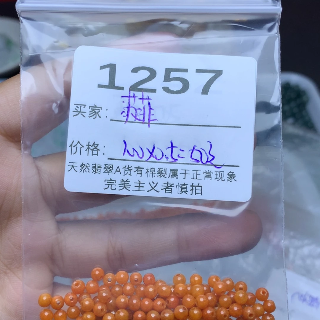 【闪购商品】翡翠手链未镶嵌苏*散珠