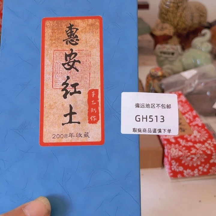 瓷片芝***天513感谢分享感谢