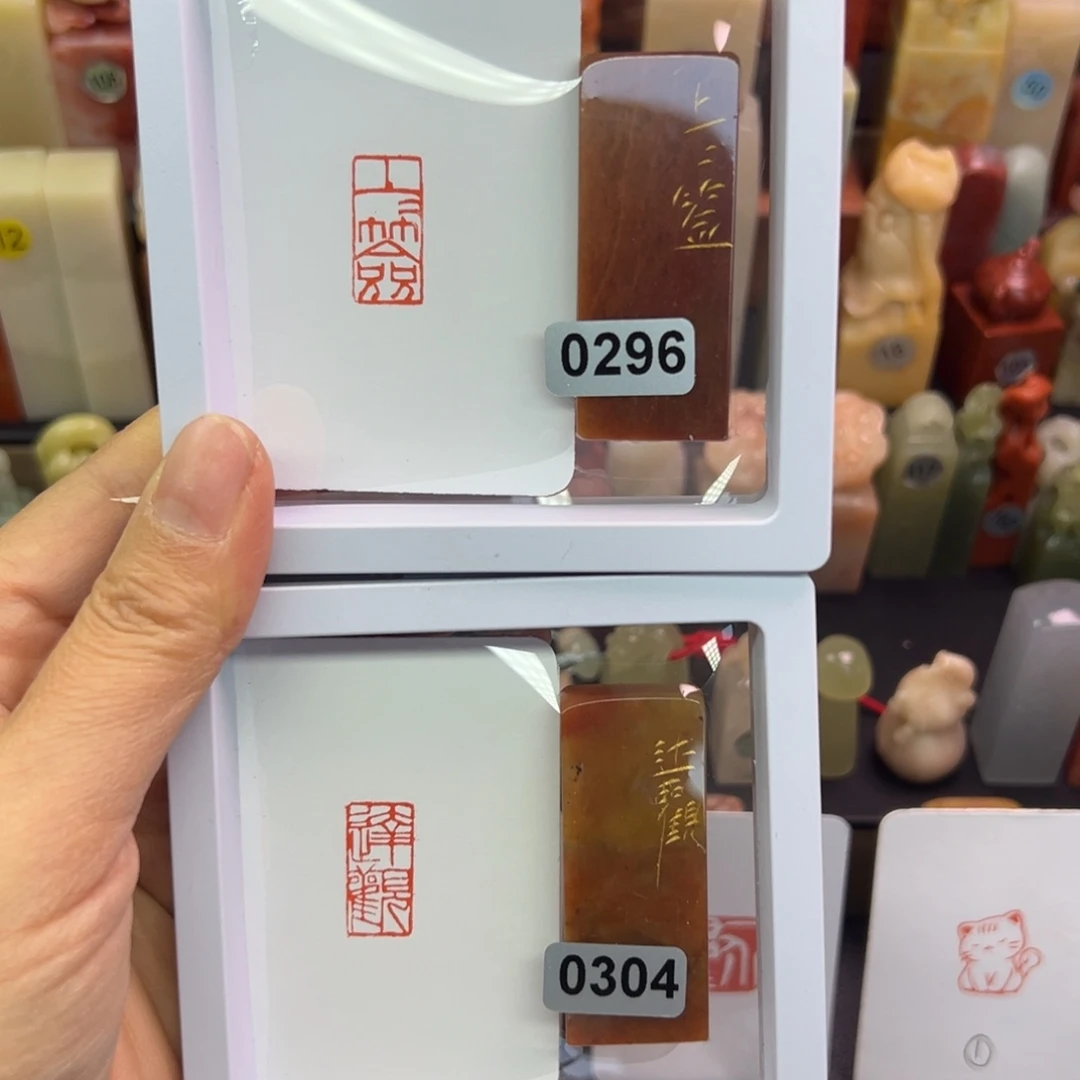 寿山石印石上上签，达观1-2