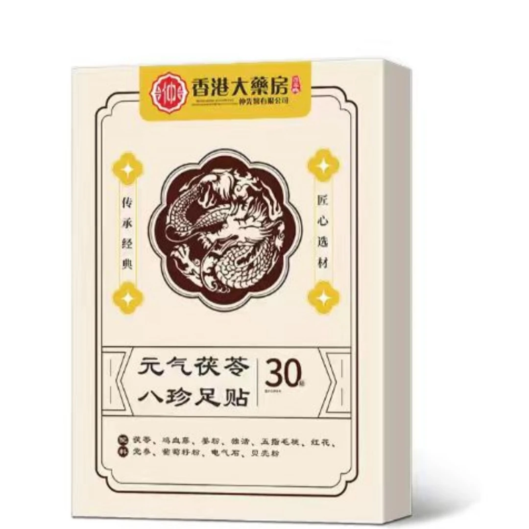 远红外舒艾草贴 【12盒】