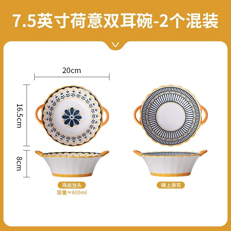 【北欧双耳碗】北欧双耳碗7.5英寸简约可爱陶瓷小清新复古元素汤碗