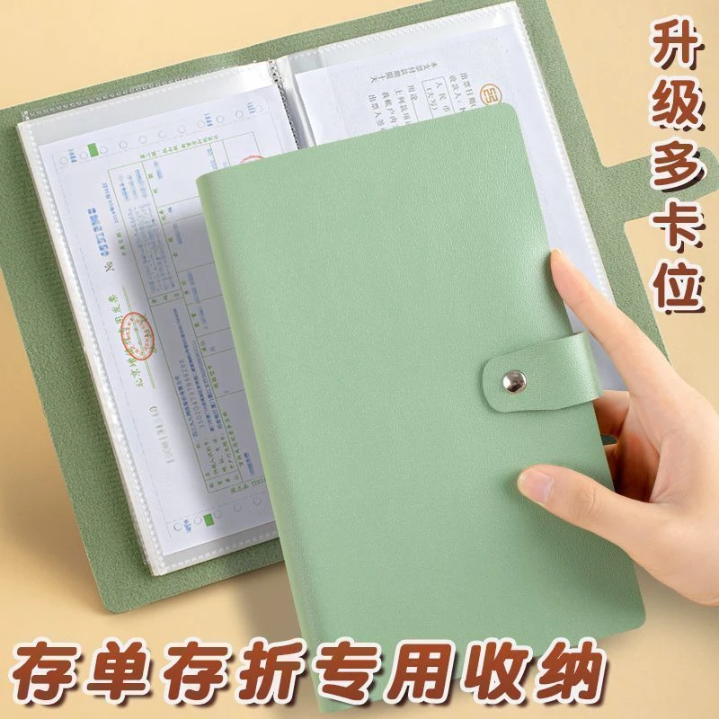 存单收纳本银行定期存款单收集册票据收纳支票夹存折本汇票整理册