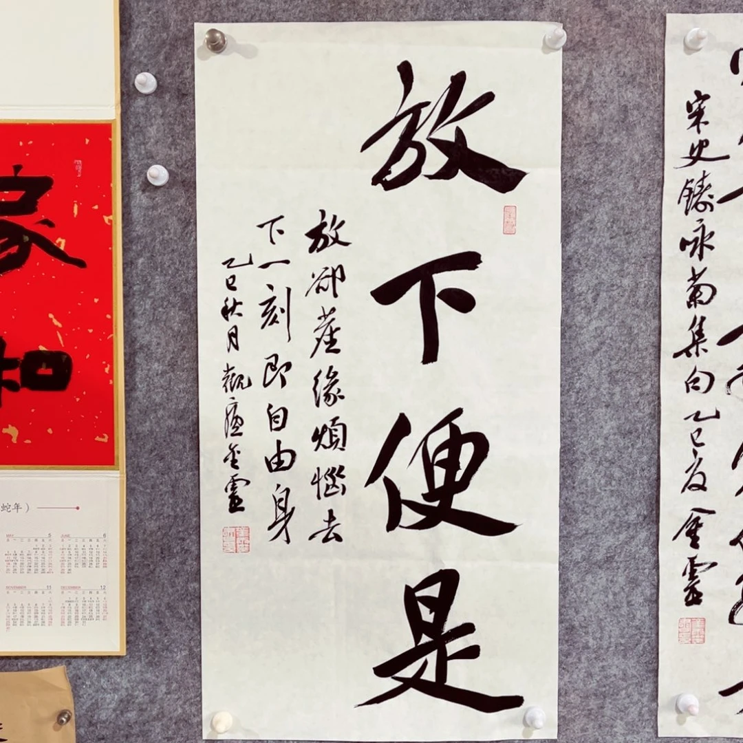 书法书法作品王金灵