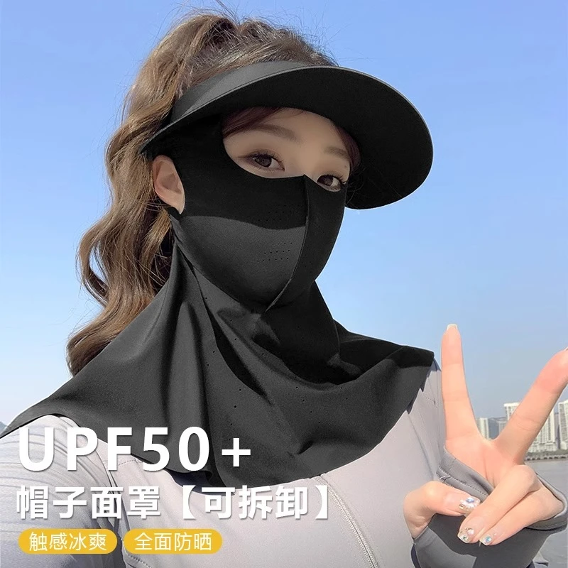 全脸防晒面罩帽子一体护颈夏季医美术后冰丝骑行口罩防紫外线女款
