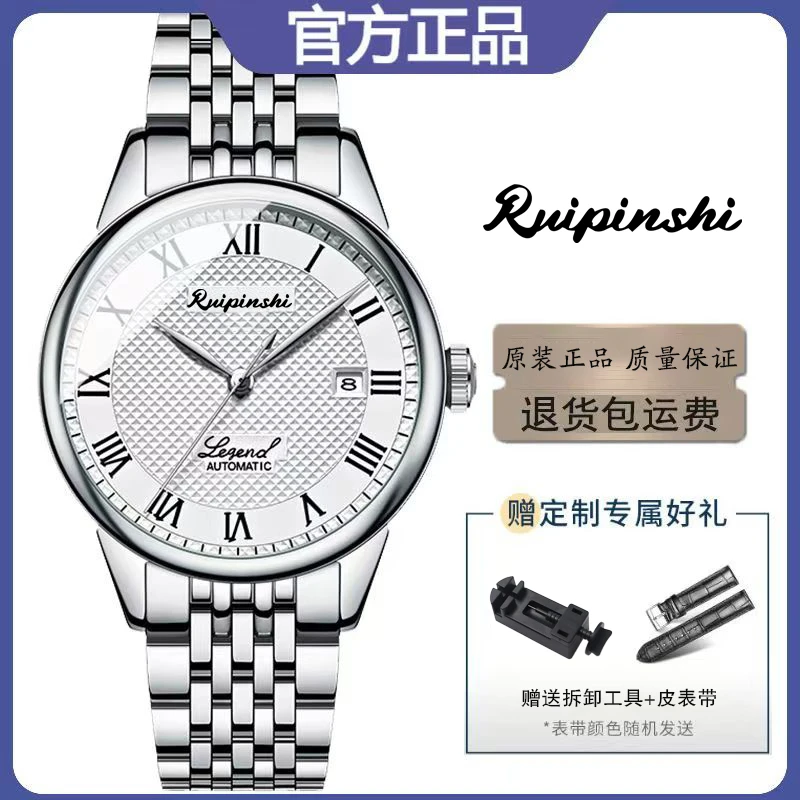 力洛克系列日历全自动男士防水简约经典手表