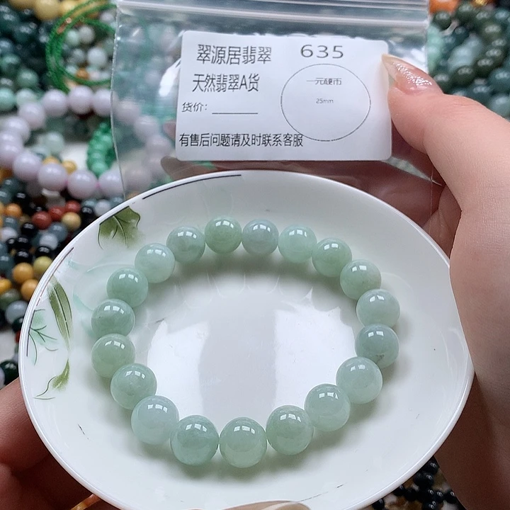 未镶嵌手链翡翠翡翠