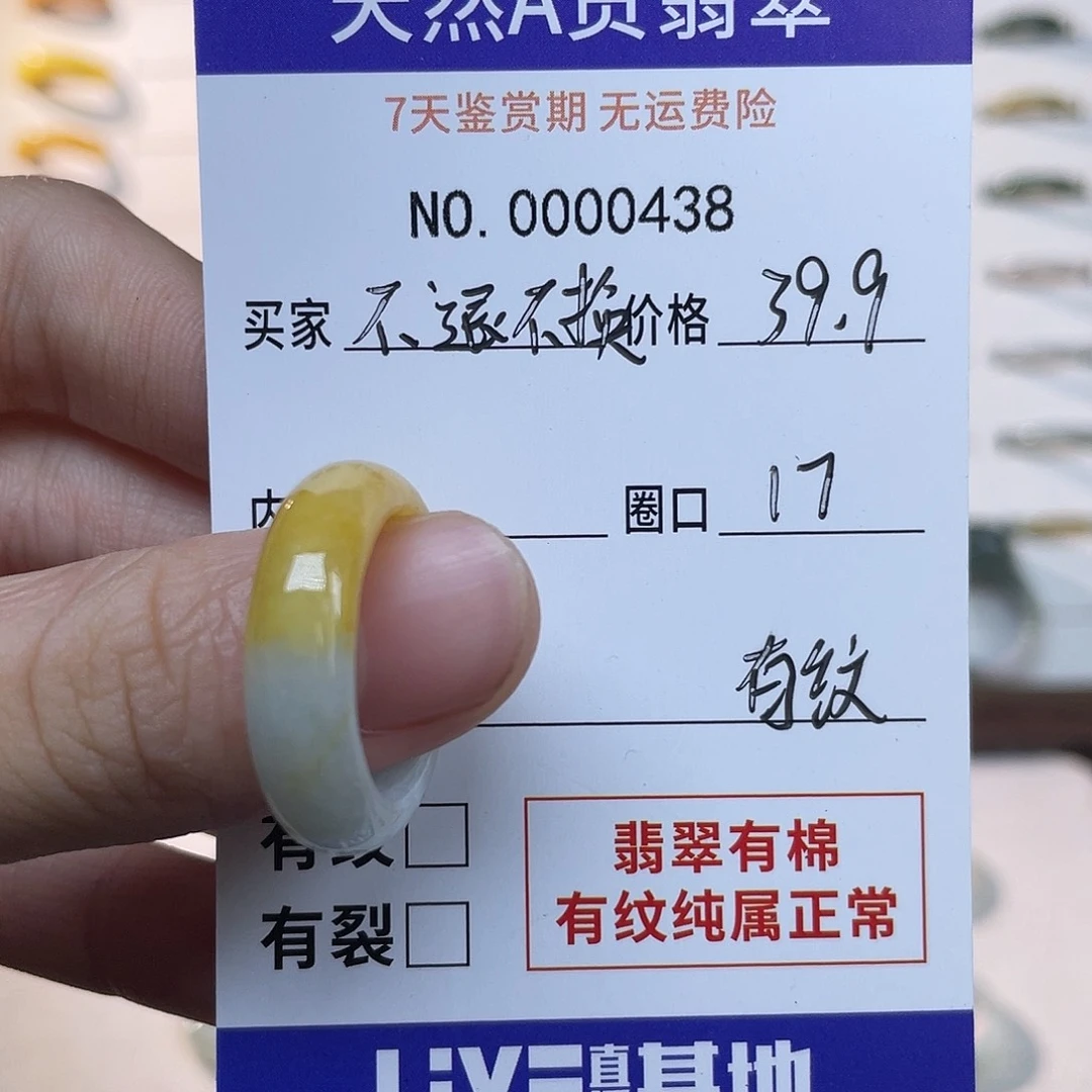 未镶嵌戒指翡翠天然翡翠