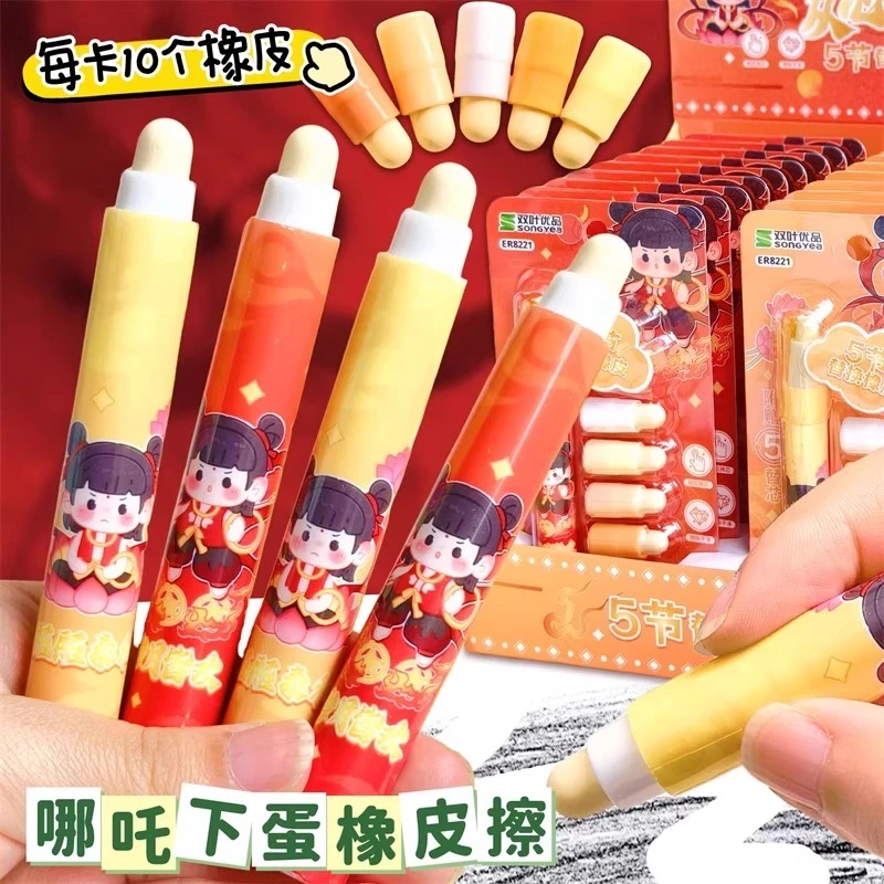 哪吒橡皮擦创意萌趣下蛋橡皮可替换芯铅笔擦益智DIY橡皮少屑干净