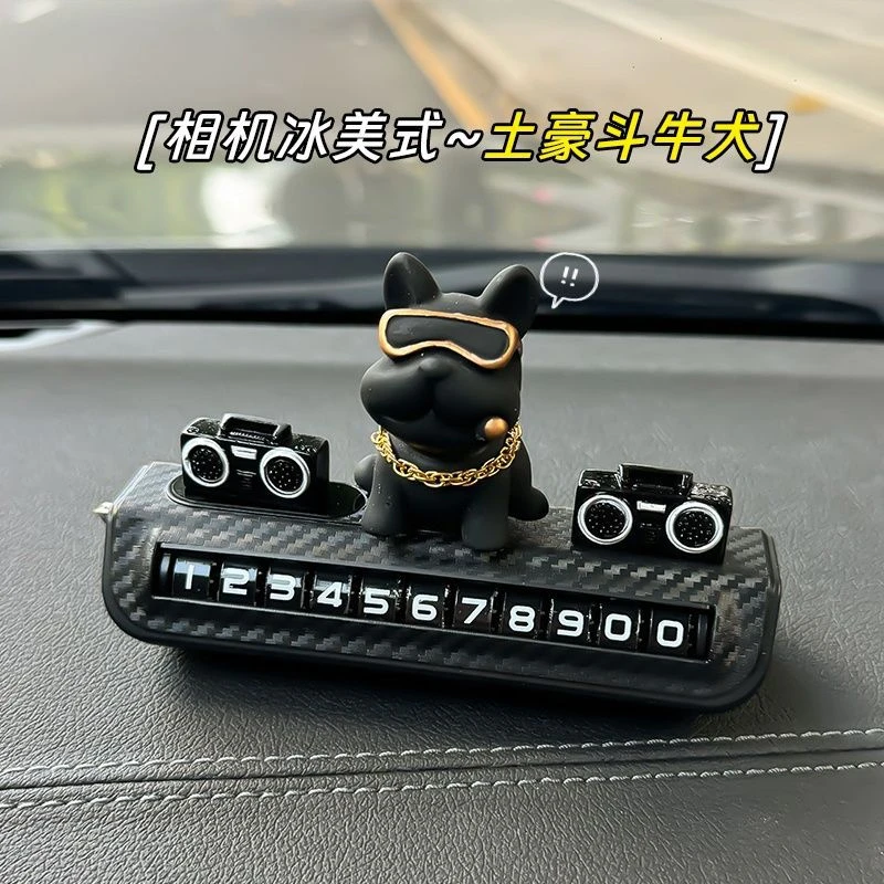创意车载号码牌斗牛犬汽车临时停车电话号码牌车内中控台车载个性