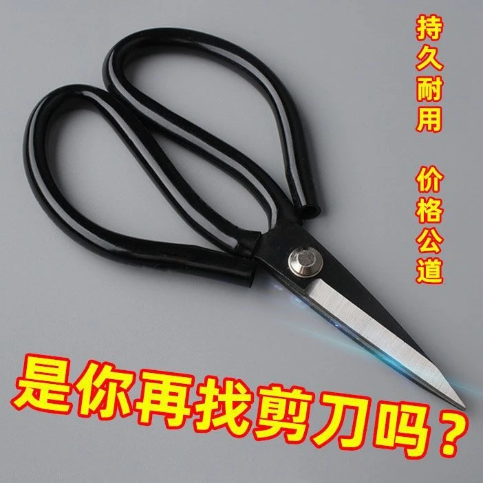 多功能工业裁缝剪手工剪服装剪子强力剪工业剪刀家用剪刀大剪刀