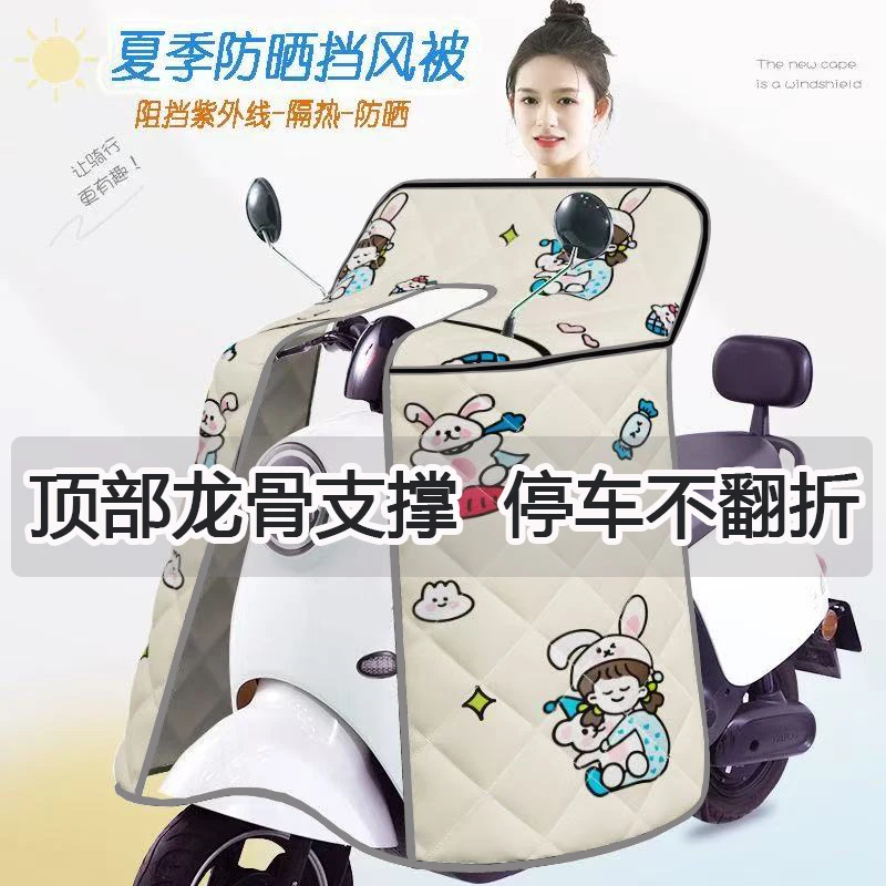 新款夏季龙骨支撑款电动车挡风被防水防风防晒隔热夏季电瓶车挡风