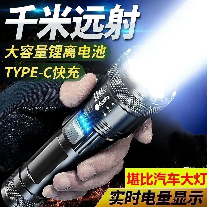 【活动】P900强光手电筒便携充电超亮户外变焦疝气灯远射聚光LED灯