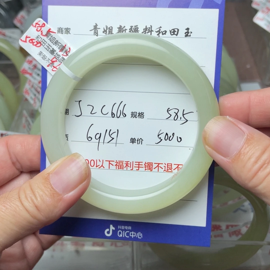 未镶嵌手镯和田玉（糖玉）j****0
