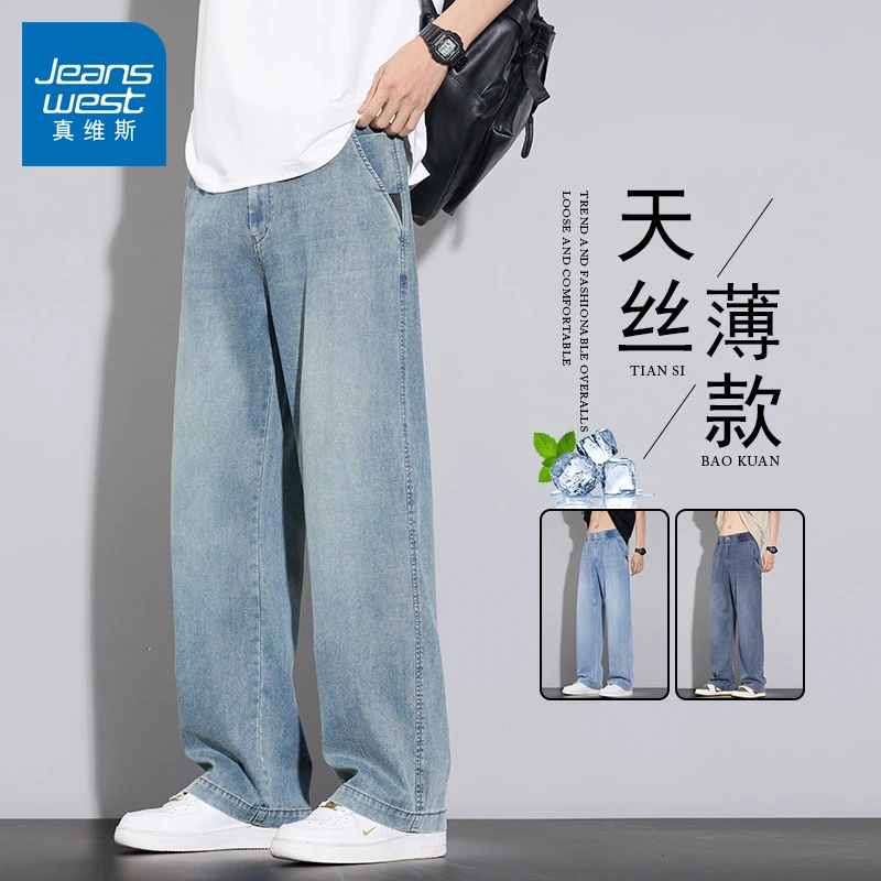 真维斯复古牛仔裤男款夏季潮牌美式休闲百搭宽松时尚薄款直筒长裤