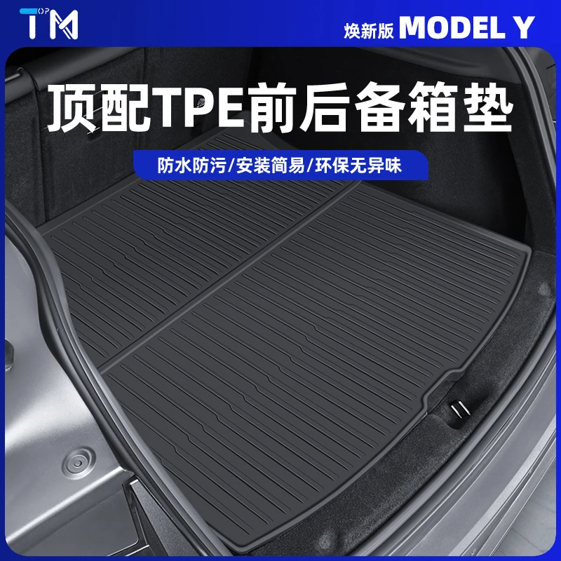 适用焕新版特斯拉modelY3后备箱垫TPE前后尾箱垫神器改装丫配件