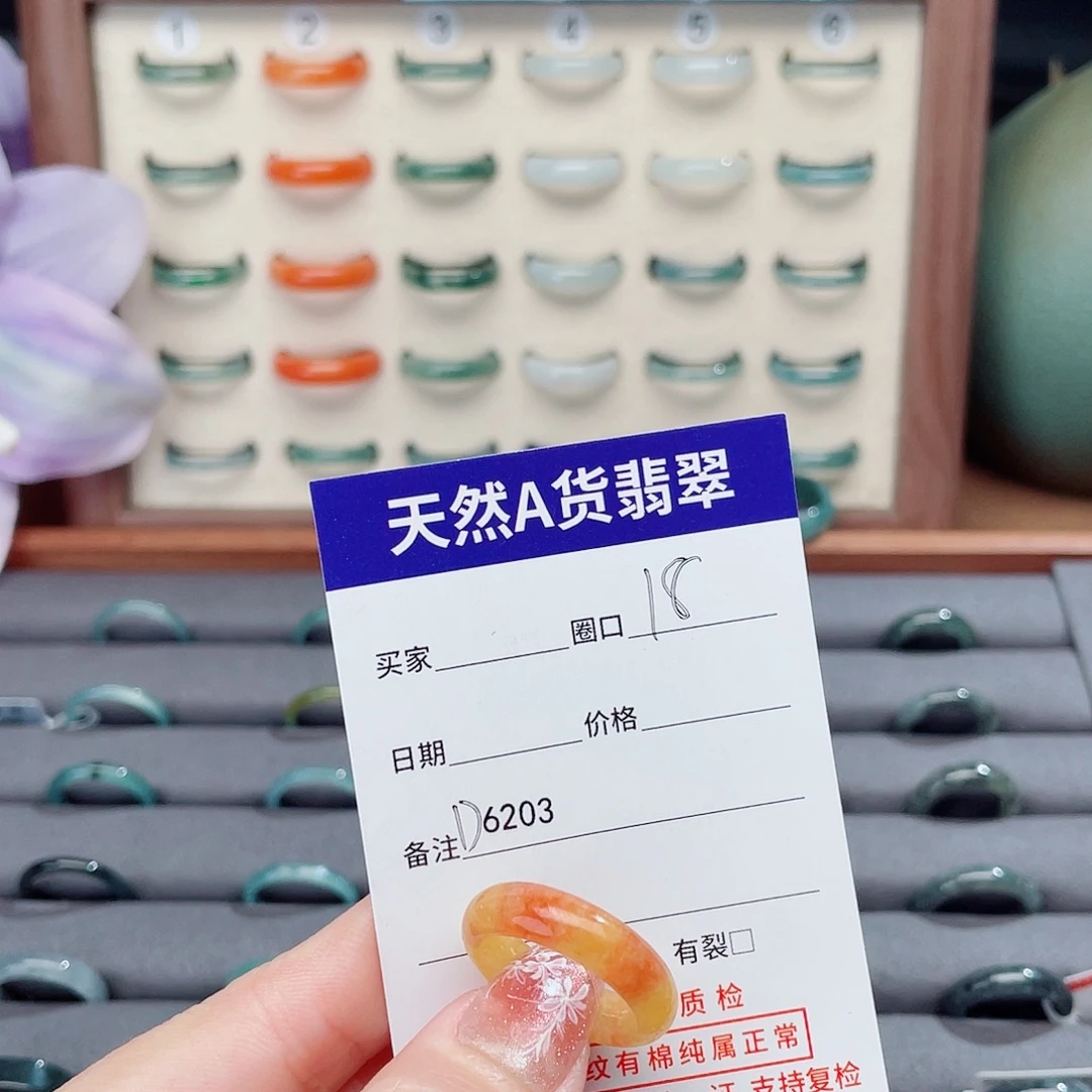 罗***罗翡翠未镶嵌戒指D6203